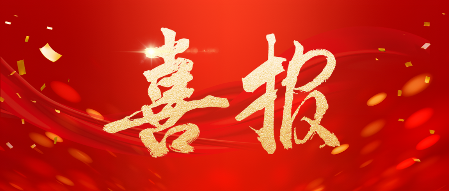 喜報！開爾唯連續五年榮膺上海關區優秀報關企業