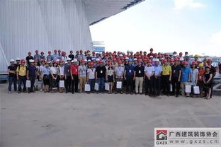 廣西建筑裝飾協(xié)會(huì)成功舉辦文化藝術(shù)中心裝修項(xiàng)目現(xiàn)場(chǎng)觀摩活動(dòng)，推動(dòng)文化藝術(shù)交流與創(chuàng)新