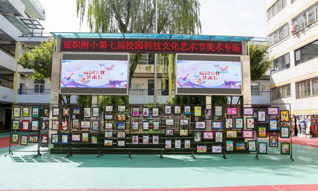 紅領(lǐng)巾愛(ài)祖國(guó)——延安職業(yè)技術(shù)學(xué)院附屬小學(xué)校園科技文化藝術(shù)節(jié)紀(jì)實(shí)