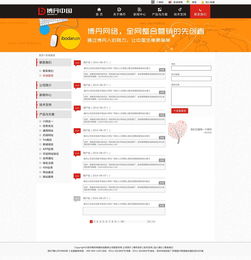 探索未來 網絡科技公司官網效果圖與技術實現