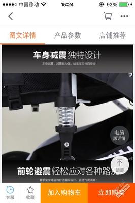 99新高景觀嬰兒車白菜價轉(zhuǎn) - 母嬰閑置 - 得意生活-武漢生活消費(fèi)社區(qū)