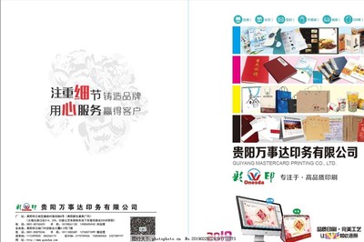印刷廣告業(yè)畫(huà)冊(cè)