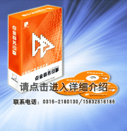 供應(yīng)點金商務(wù)引擎