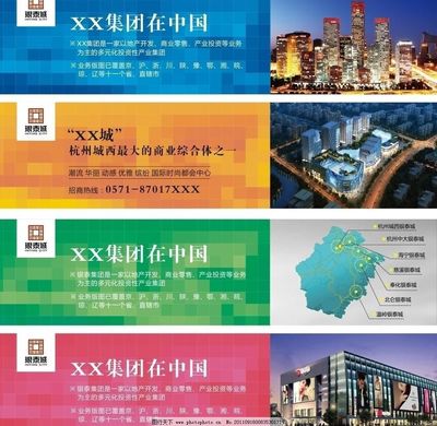 某房產戶外廣告圖片